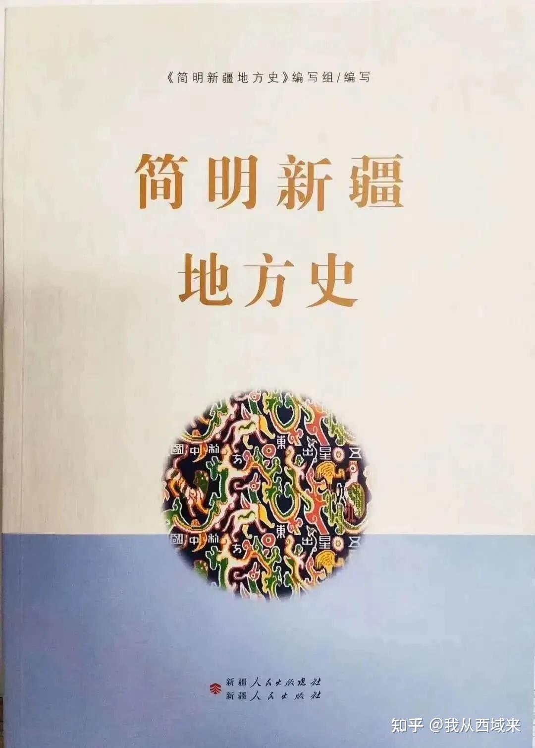 央视纪录片中国新疆之历史印记看完后有什么感受令我欣慰的有几点