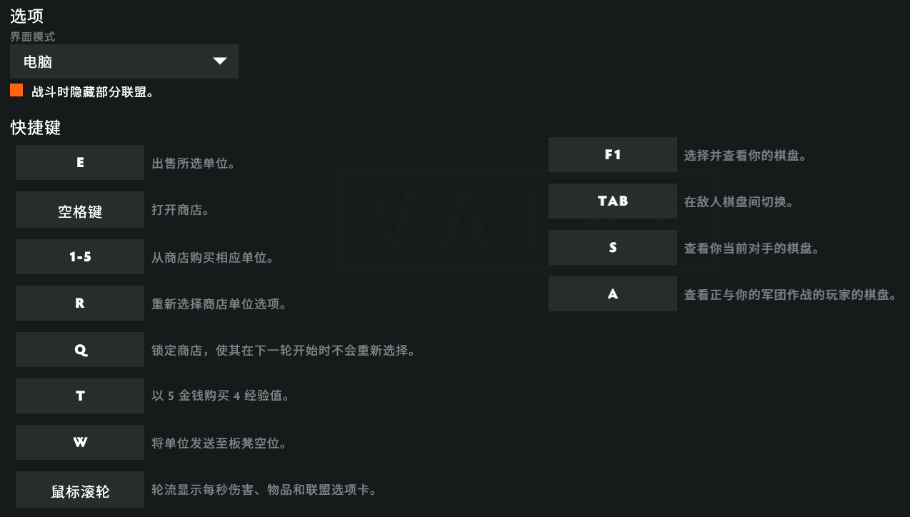 如何评价于614开始内测的v社自走棋dotaunderlords