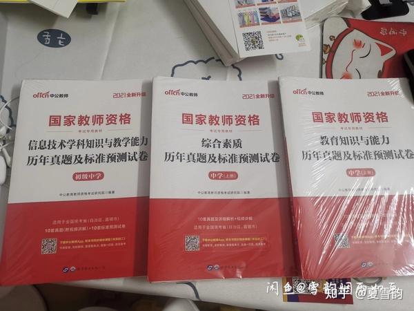 出售21年下半年中学的 信息技术学科知识与教学能力 教师全套教材 全部未开封 知乎