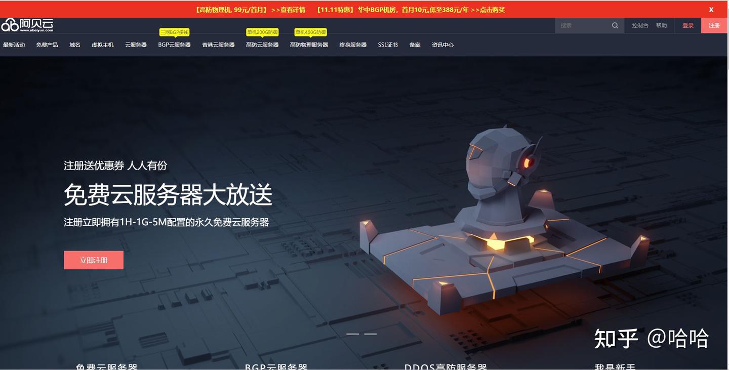 实测推荐!这款永久免费云服务器,学生 / 开发者闭眼冲✅