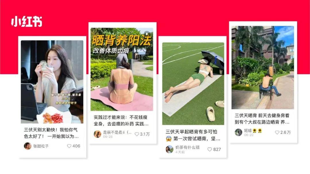 “三伏天晒背”爆火,到底该不该晒?品牌有跟风机会吗? - 知乎