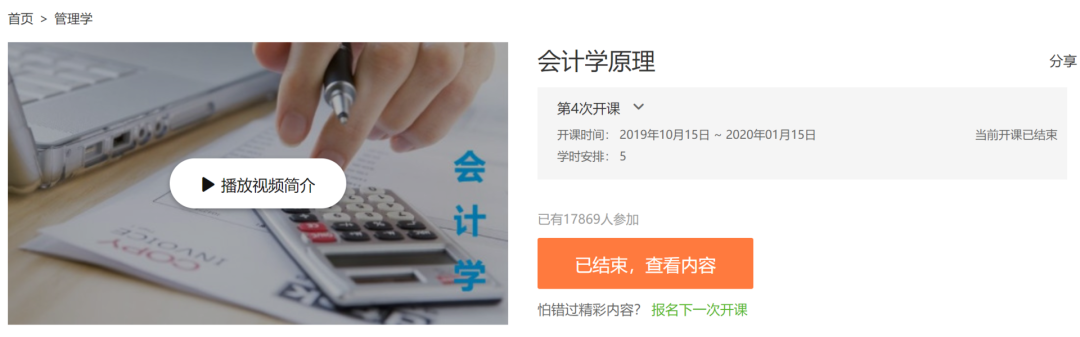 中国大学MOOC有哪些优质课程?(中国大学mooc上的课程有用吗)