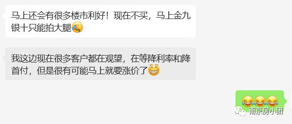 炸锅!一夜跳涨百万!南京一批楼盘疯传涨价 - 知乎