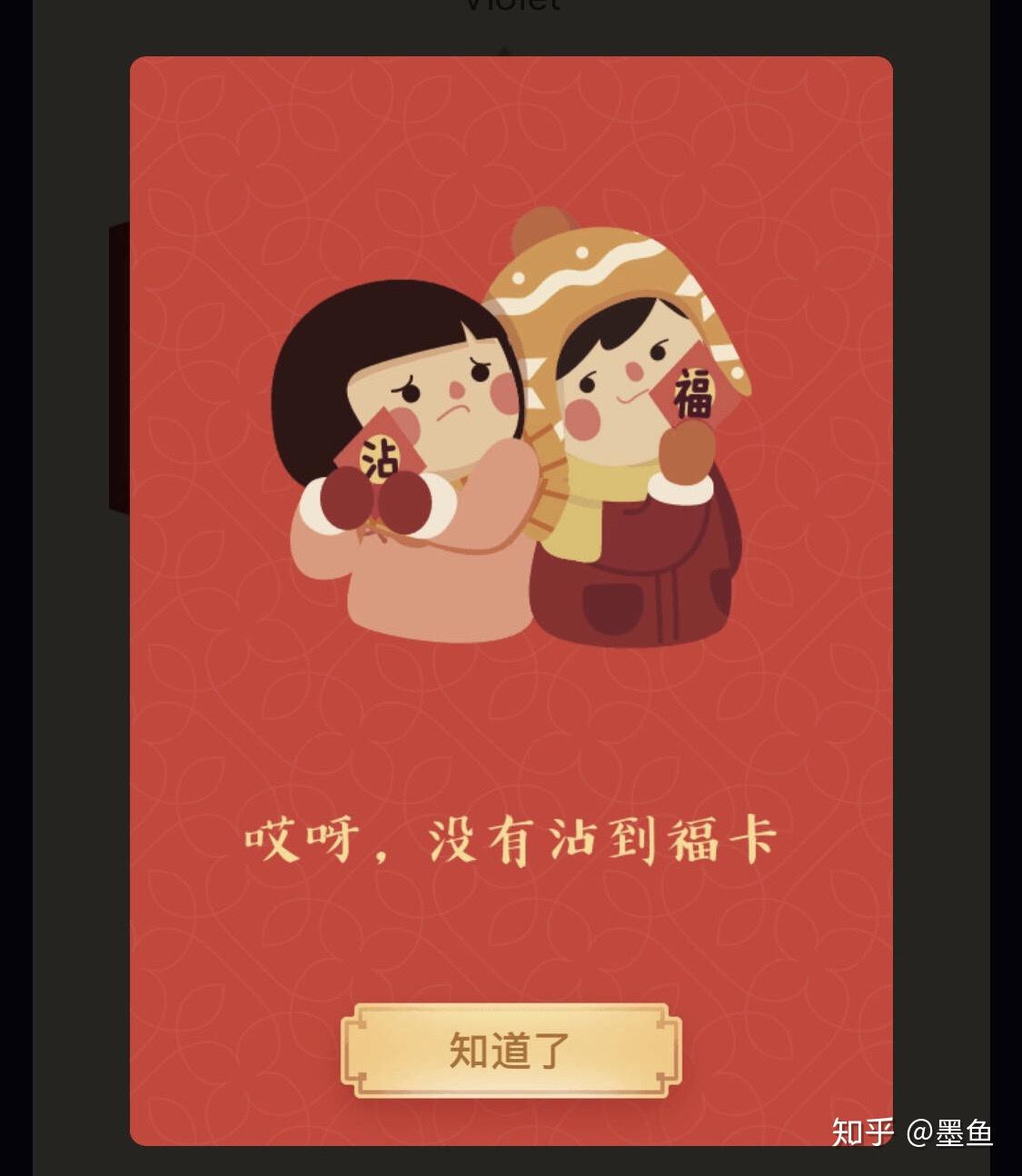 如何看待支付宝推出沾福气卡如何获得沾福气卡及复制好友的敬业福和