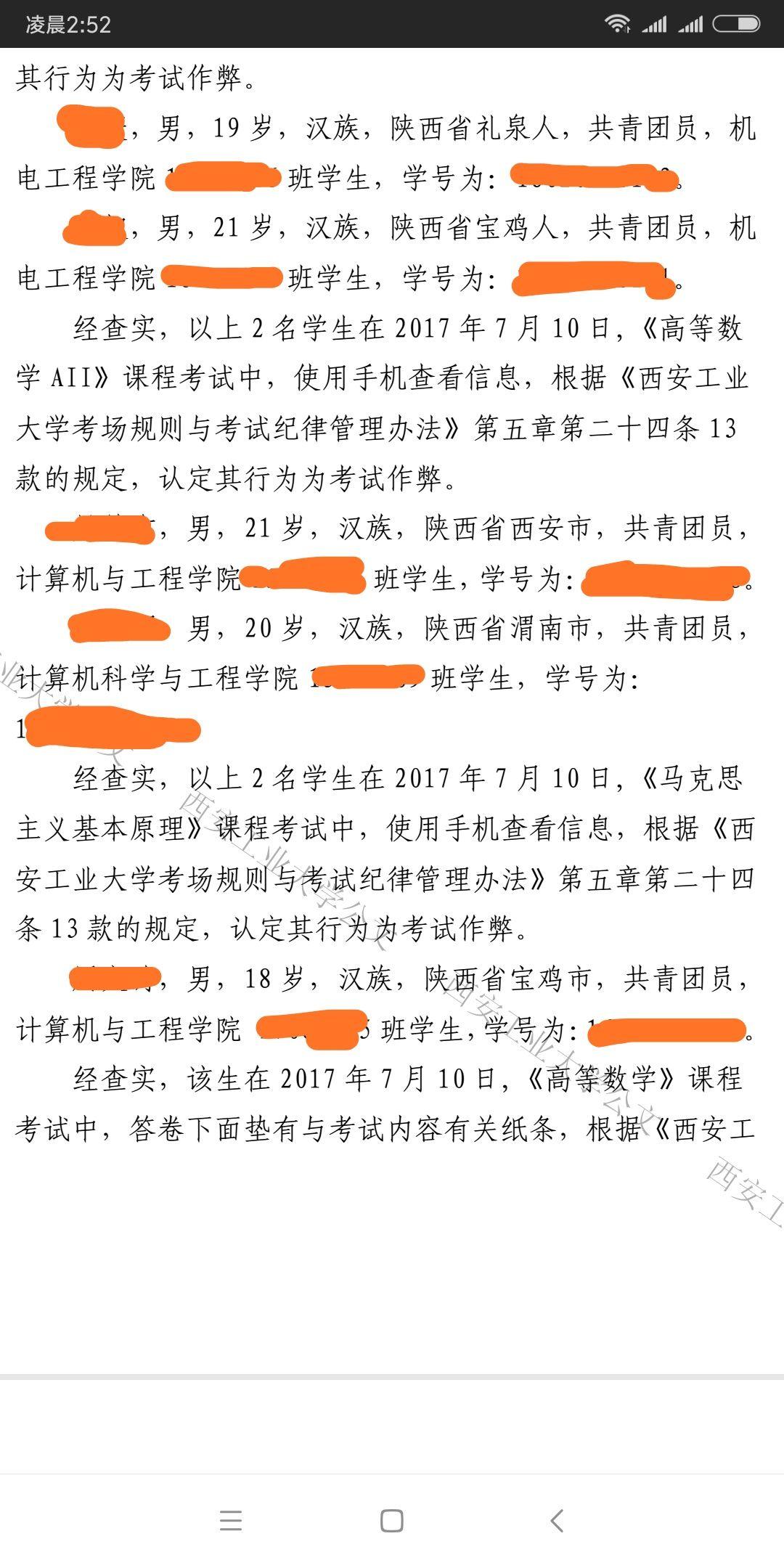 如何看待中科大学籍清理通知?