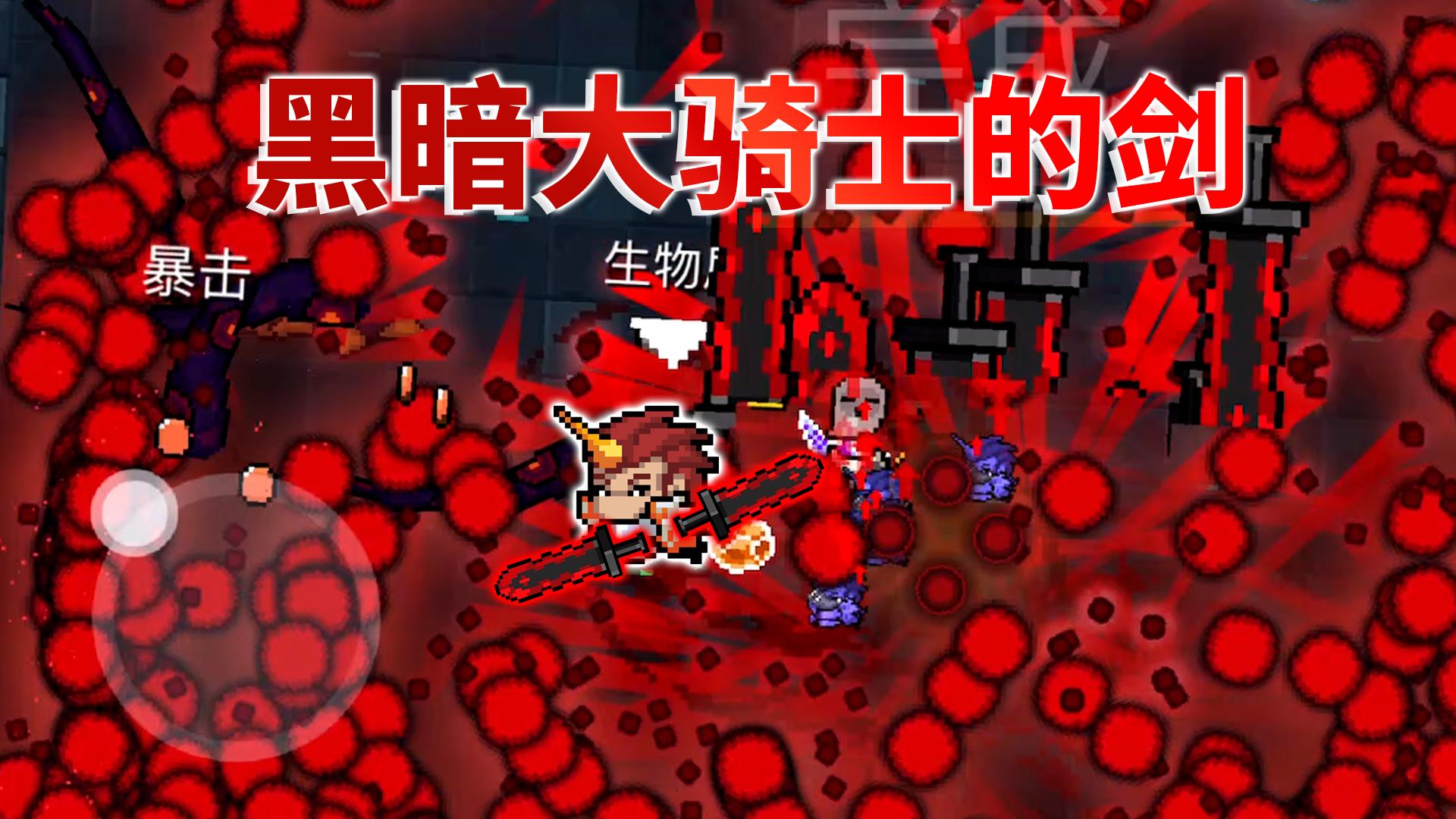 元气骑士:这才是真正的巨斧