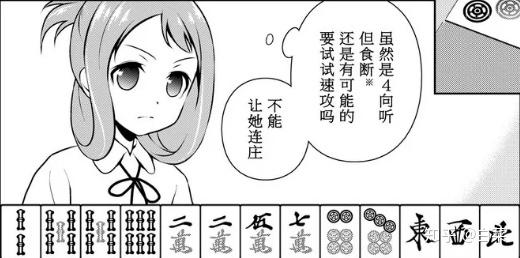 在日本麻将中,断幺九有什么过人之处?