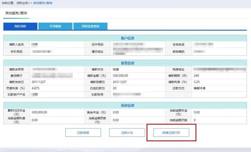杭州公积金贷款进度查询方法一览 - 知乎