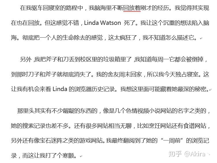 心跳文学部尤里那个血诗内容是什么