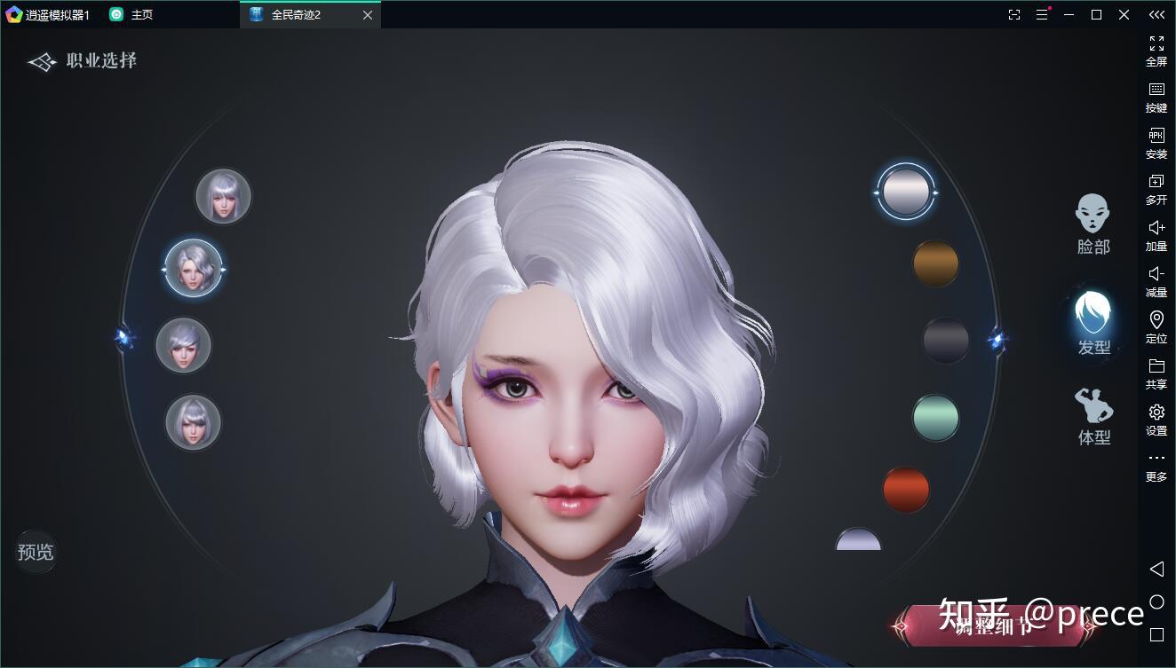 全民奇迹2电脑版逍遥模拟器流畅玩腾讯官方全民奇迹2手游