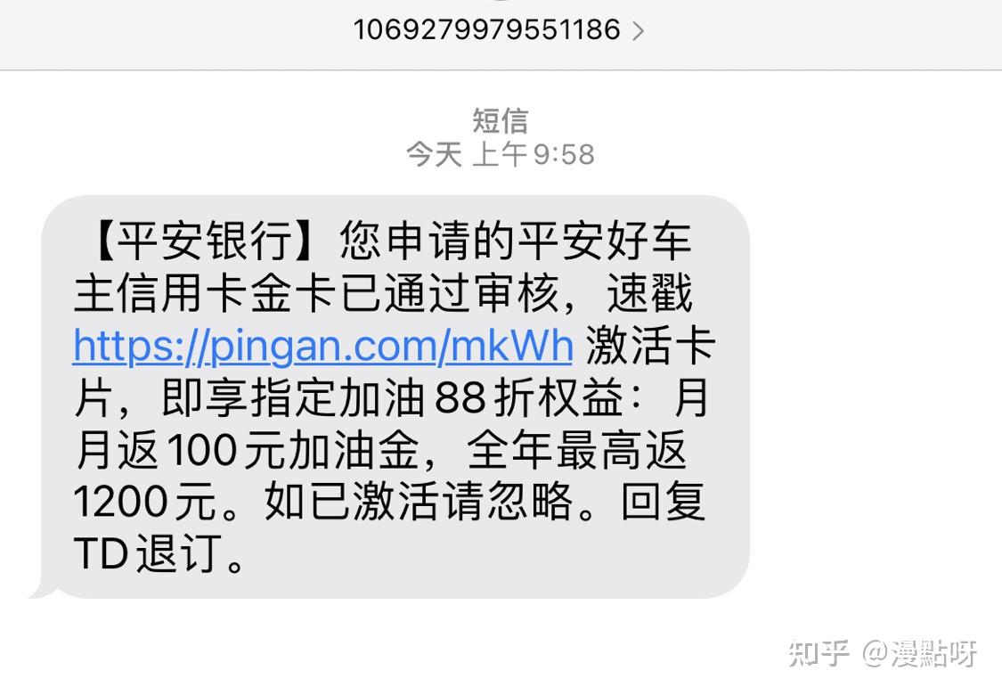 平安銀行信用卡申請秒批啦放水渠道2w起