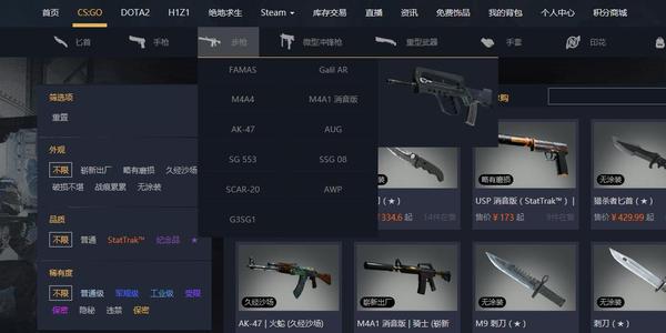 Csgo饰品交易哪些平台比较靠谱 国外csgo饰品交易平台有哪些 名欧网