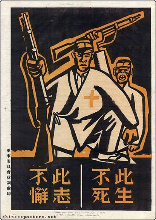 见过90年前的抗日海报吗