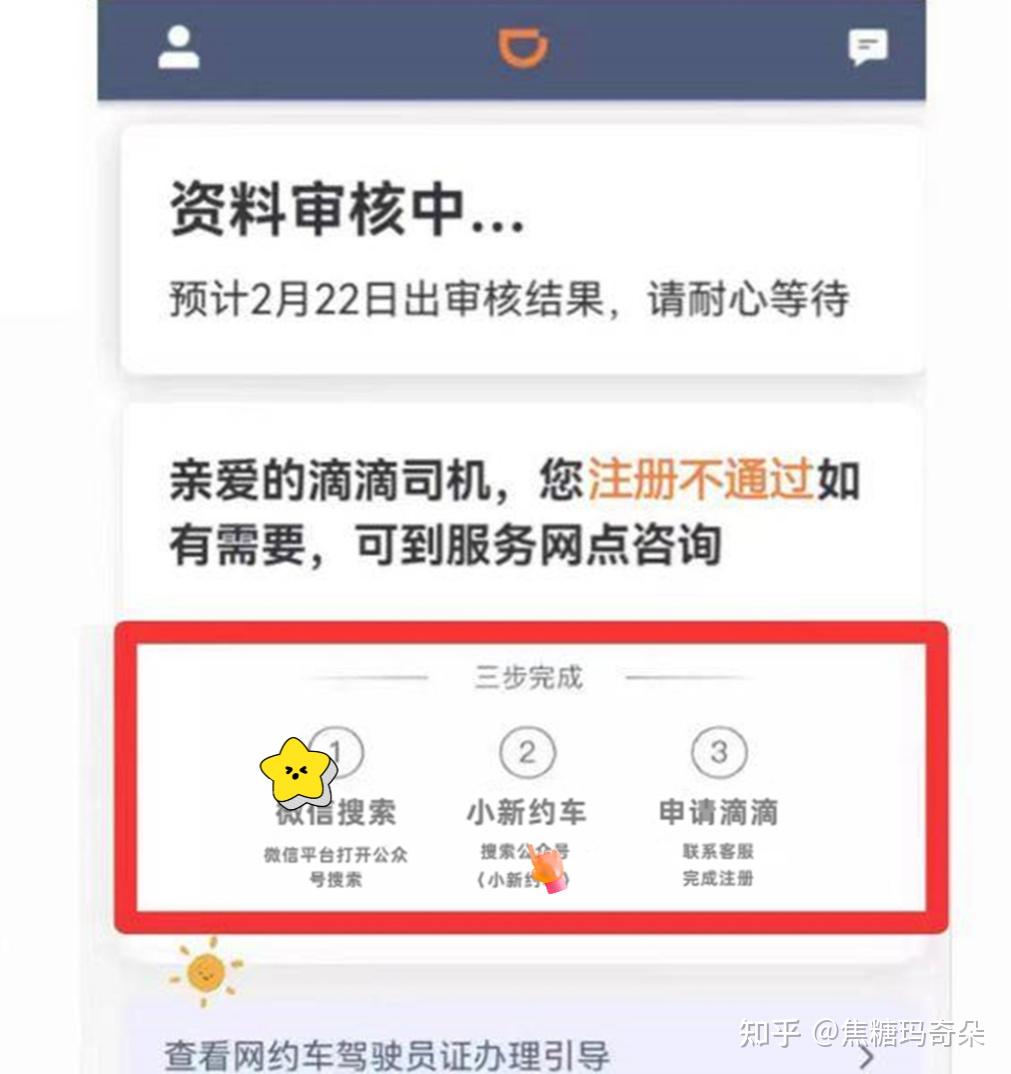 滴滴车不满3年怎么注册