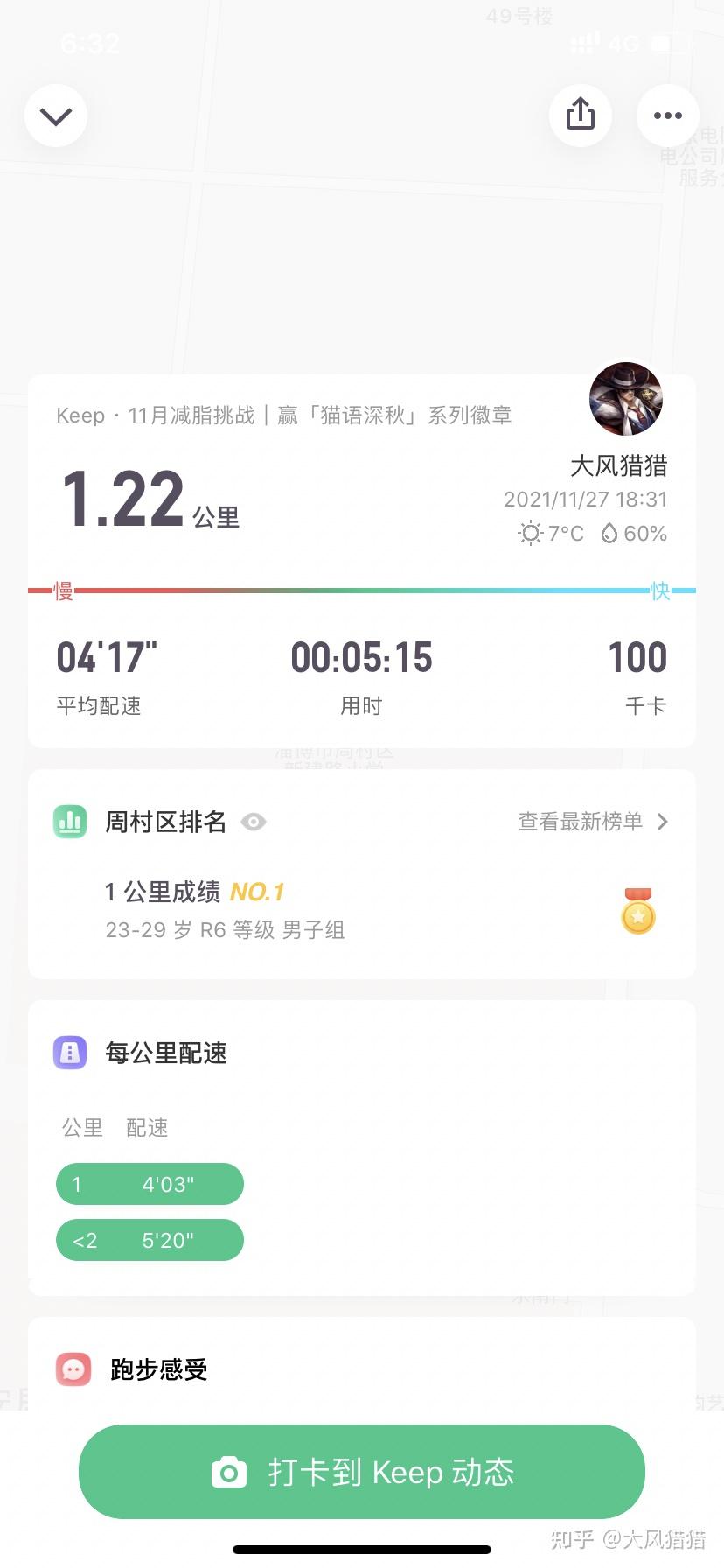 大学生(男)跑1000米对于一个经常锻炼的人需要多长时间?