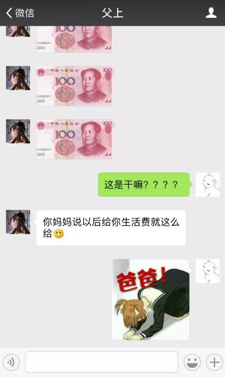 双十一后如何优雅地问爸妈要钱