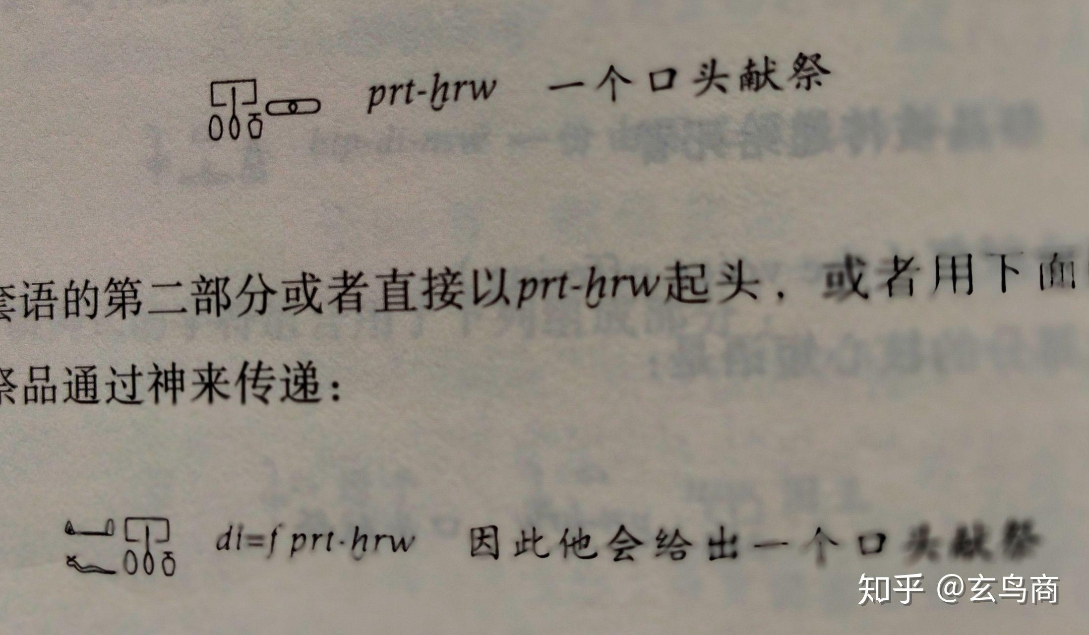 甲骨文来自古埃及的证据“它”字 - 知乎