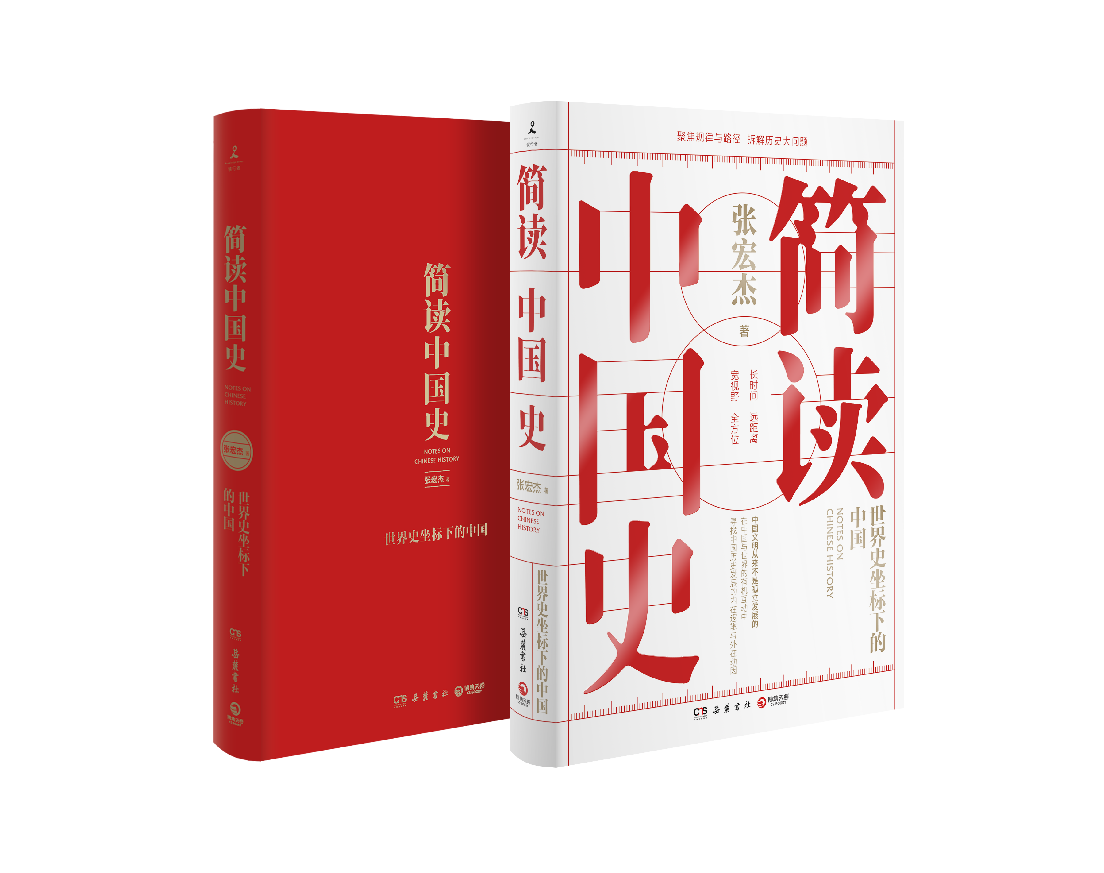 张宏杰:中国历史的正面与侧面 - 知乎