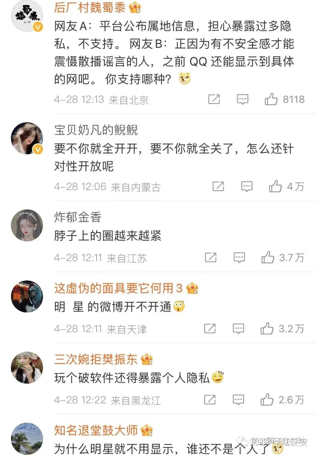 为什么很多网友反感IP公开? - 知乎