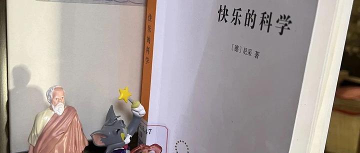 快乐意味着坚忍之精神 ——读尼采《快乐的科学》(一) - 知乎