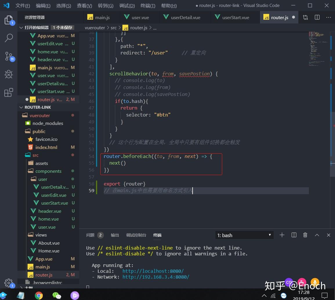 Vue router 