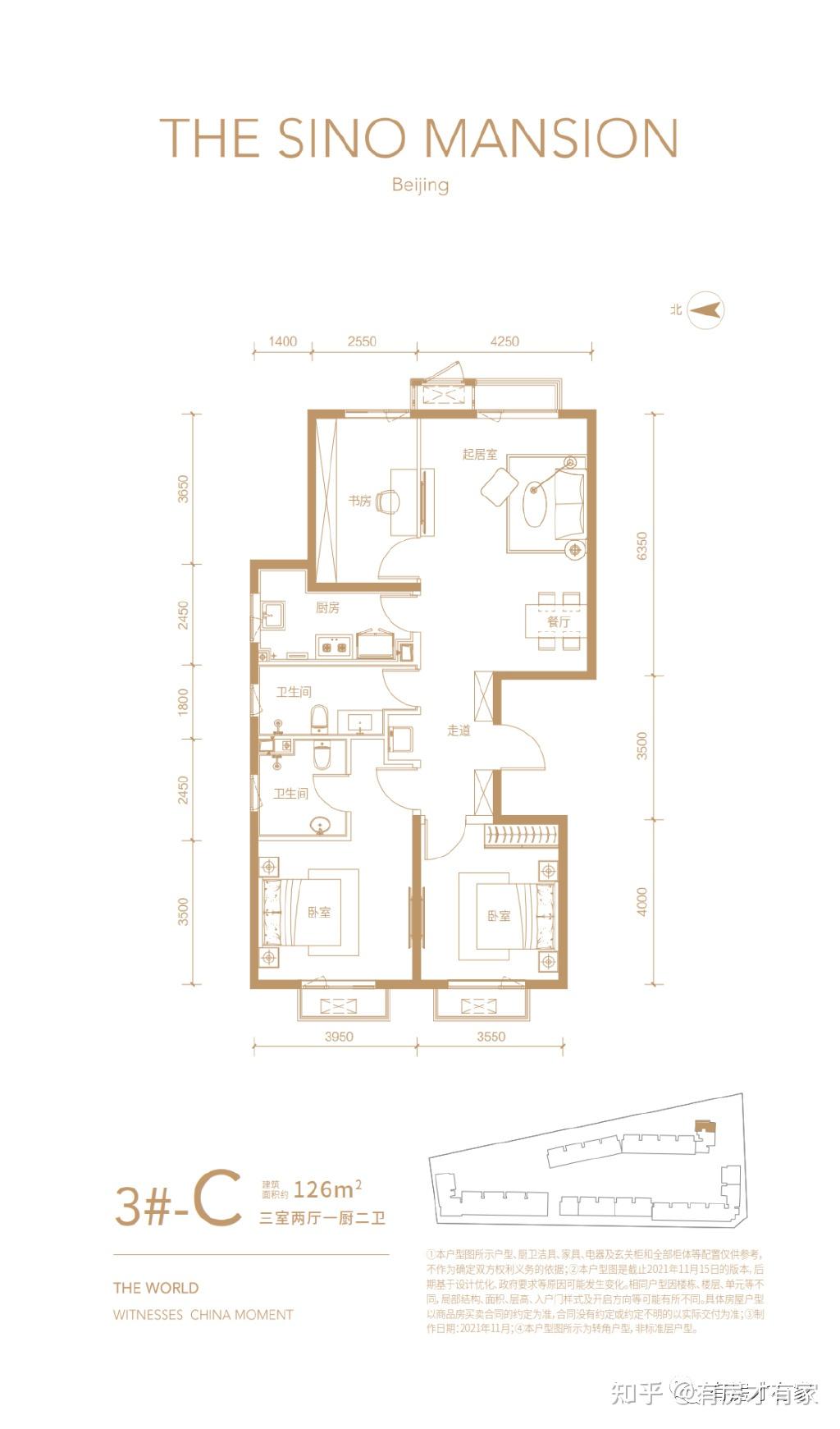 为了方便粉丝交流,建立了【永定府】楼盘交流群,已经
