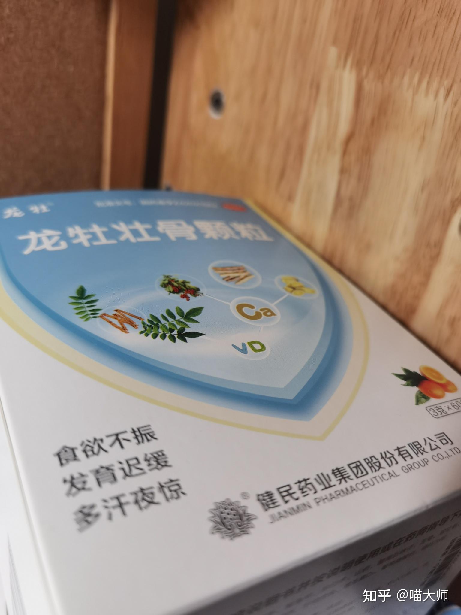 龙牡壮骨颗粒为什么涨价涨的那么快
