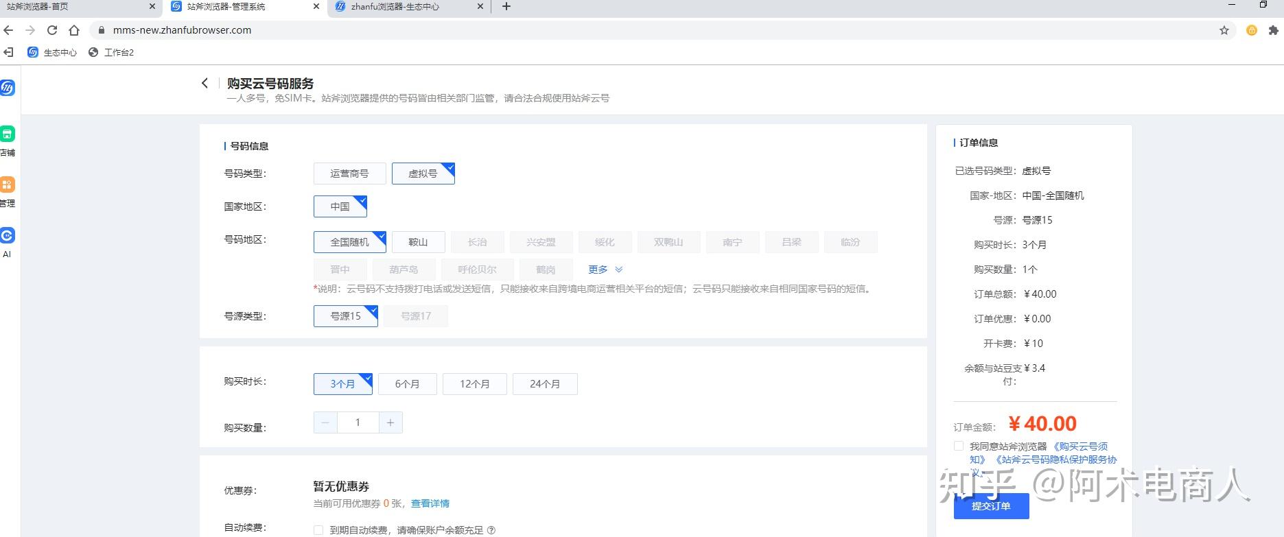 包含接码注册赚钱违法吗是真的吗知乎的词条