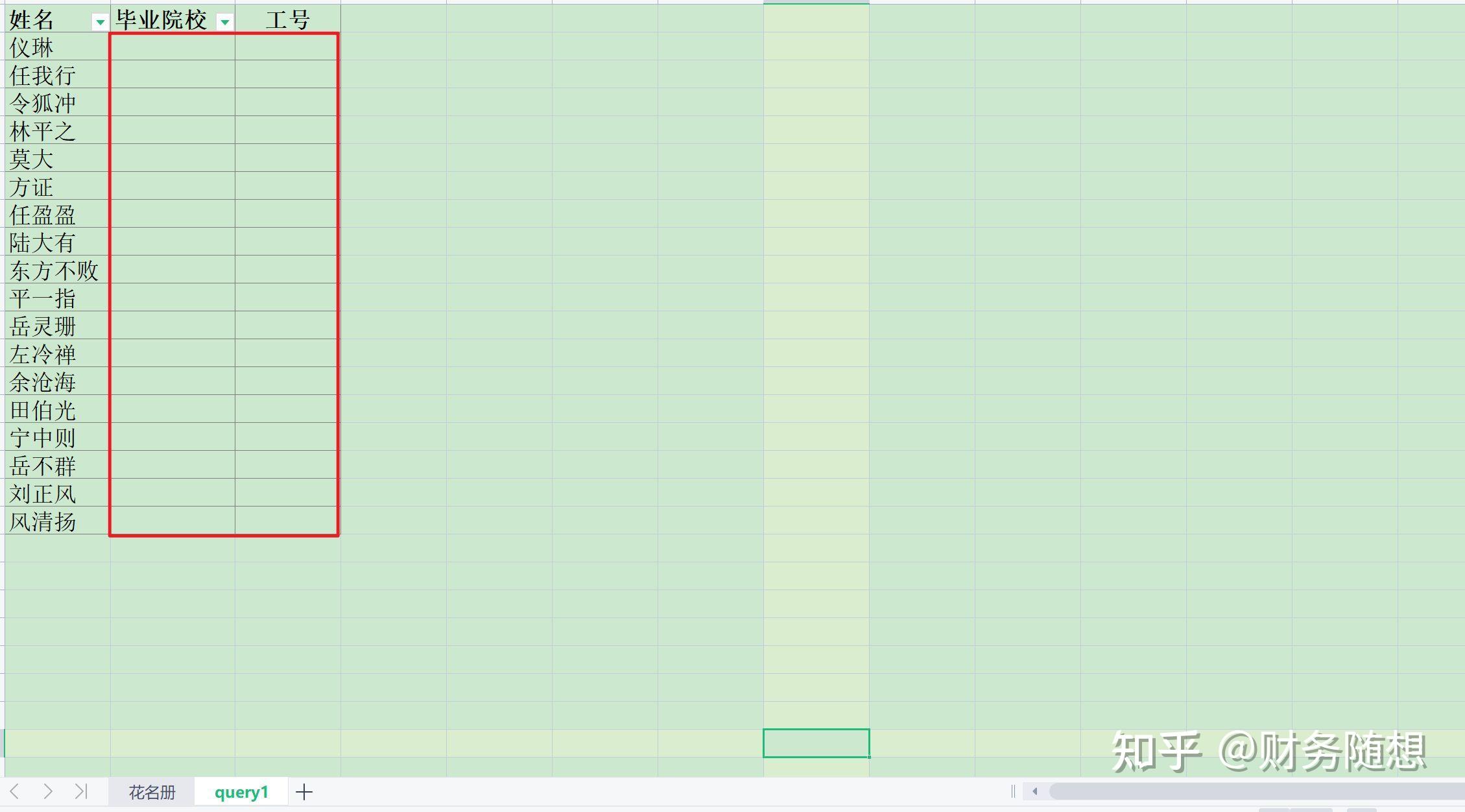 Vlookup函数详解：三种工具Excel、Python、SQL如何解决同一问题 - 知乎