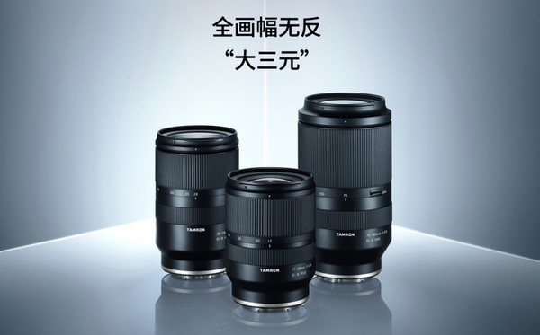 如何评价4 月7 日发布的腾龙70-180mm F2.8 Di III VXD 镜头？ - 安静