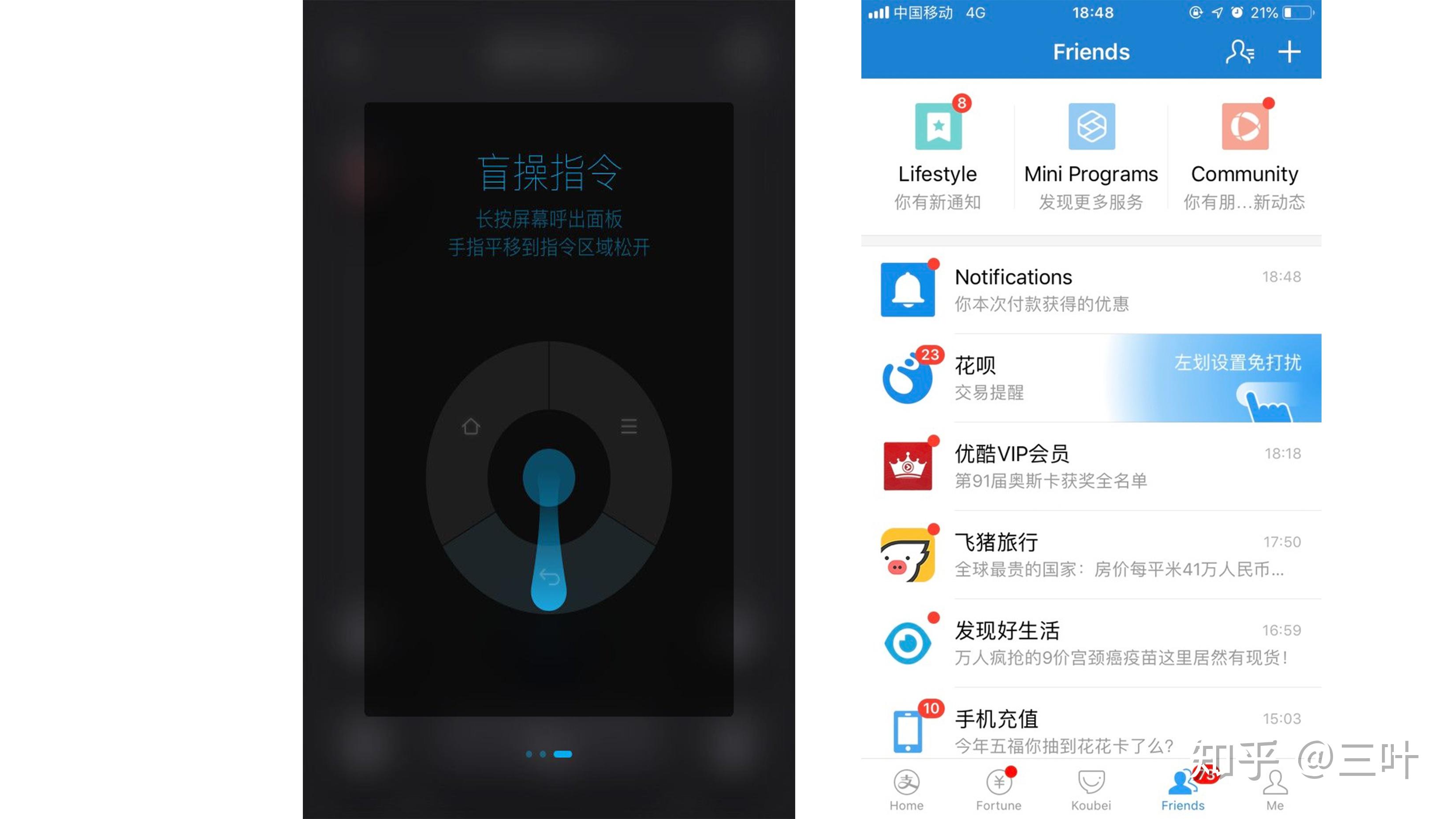 经验总结 | 你想要的App引导设计形式都在这里 - 知乎