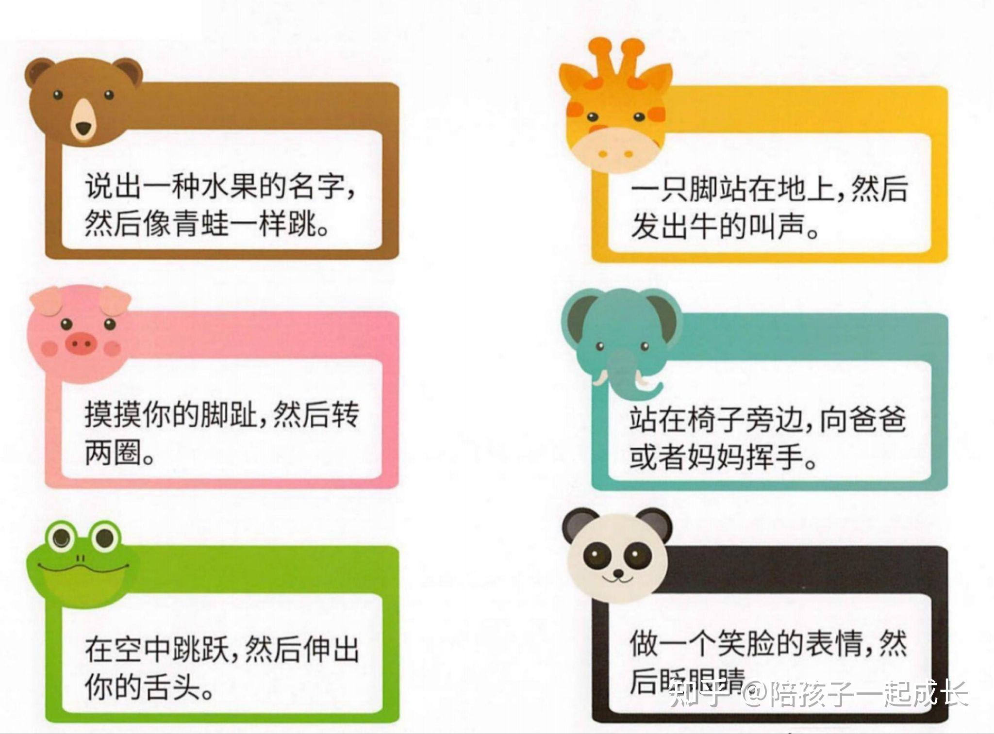 听觉专注力训练卡