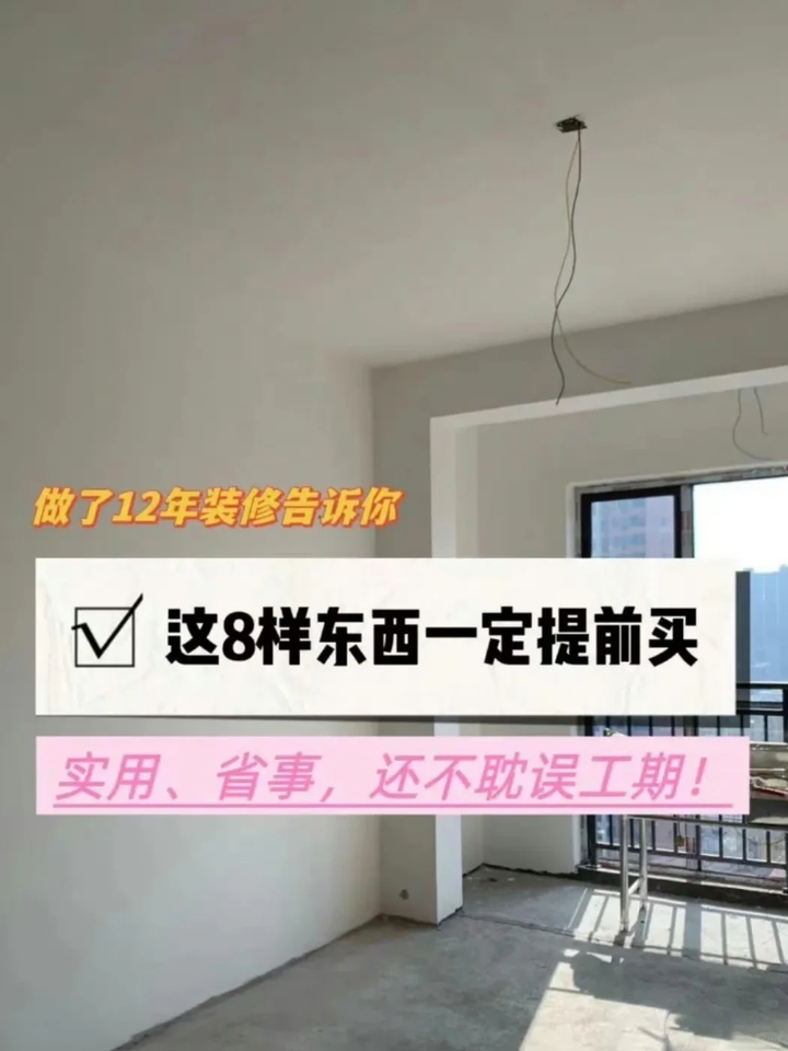 过来人忠告:装修时,这8样东西一定要提前买,别用师傅自带的 - 知乎