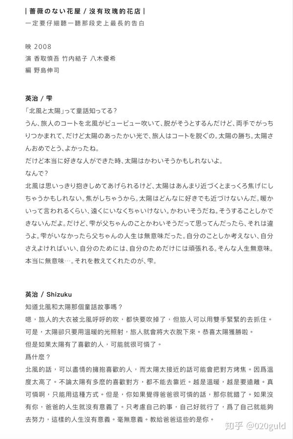 日剧的精华全在这里了 日剧十大名编剧名作推介 知乎