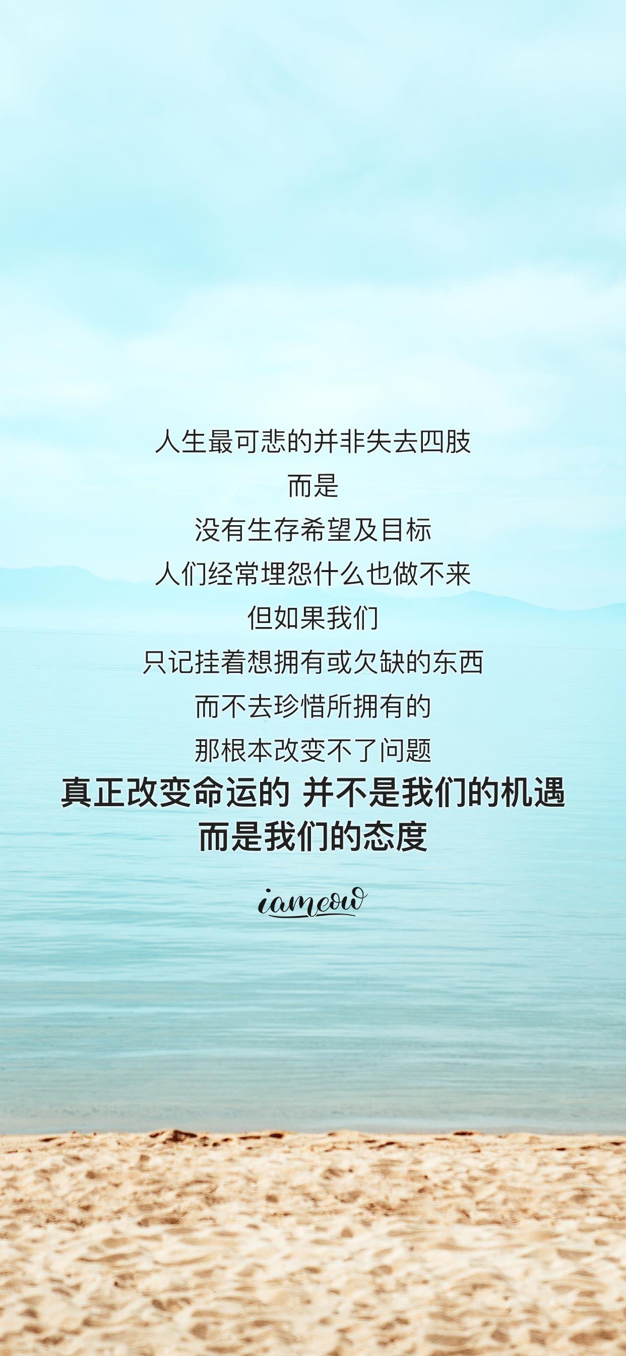 可以分享一些好看的,励志的壁纸嘛? - 知乎