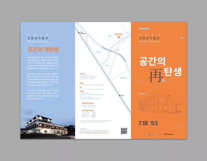 32款精美排版的宣传折页版式设计