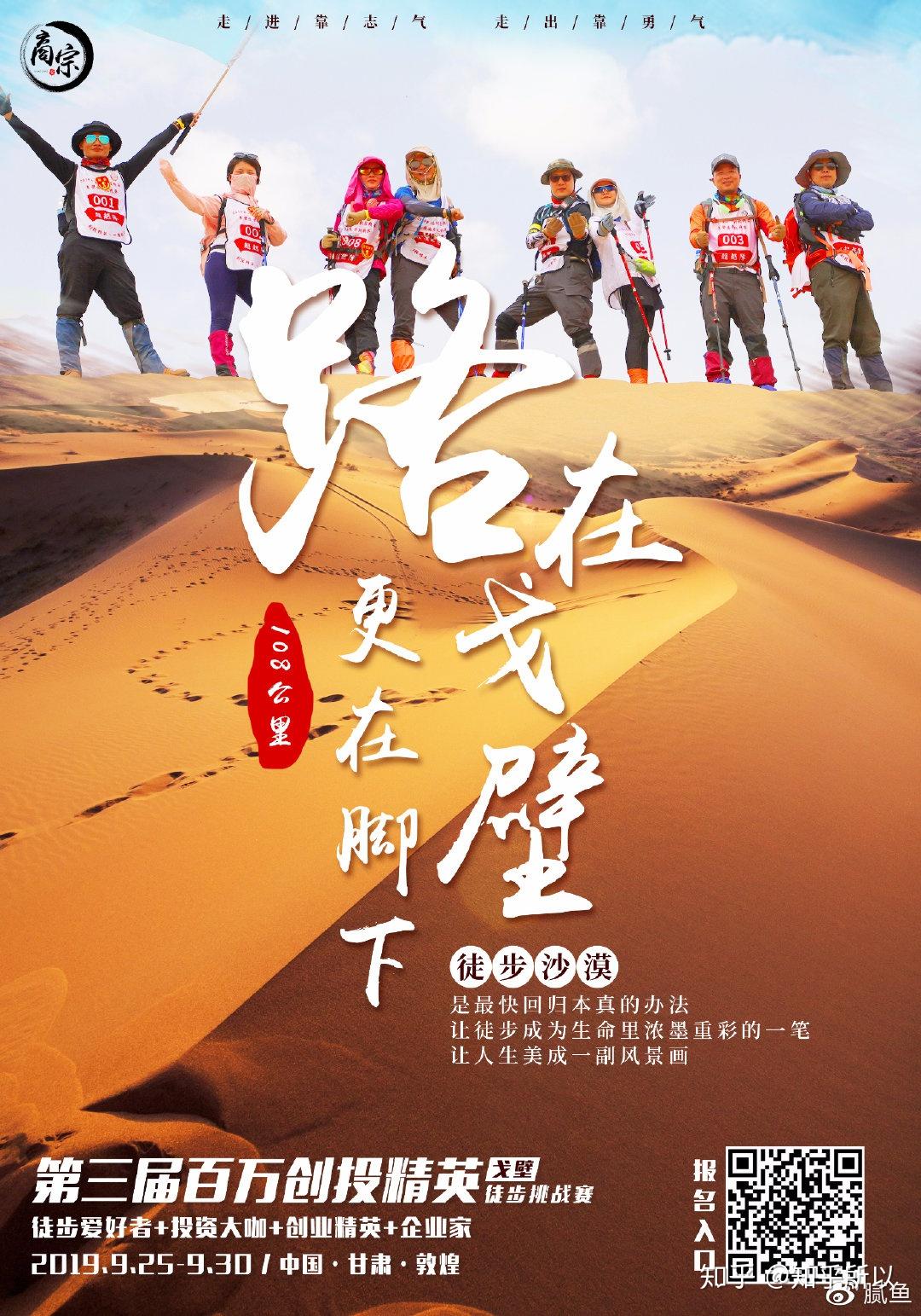 2019首届可视三帝礼品艺术杯戈壁挑战赛圆满落幕
