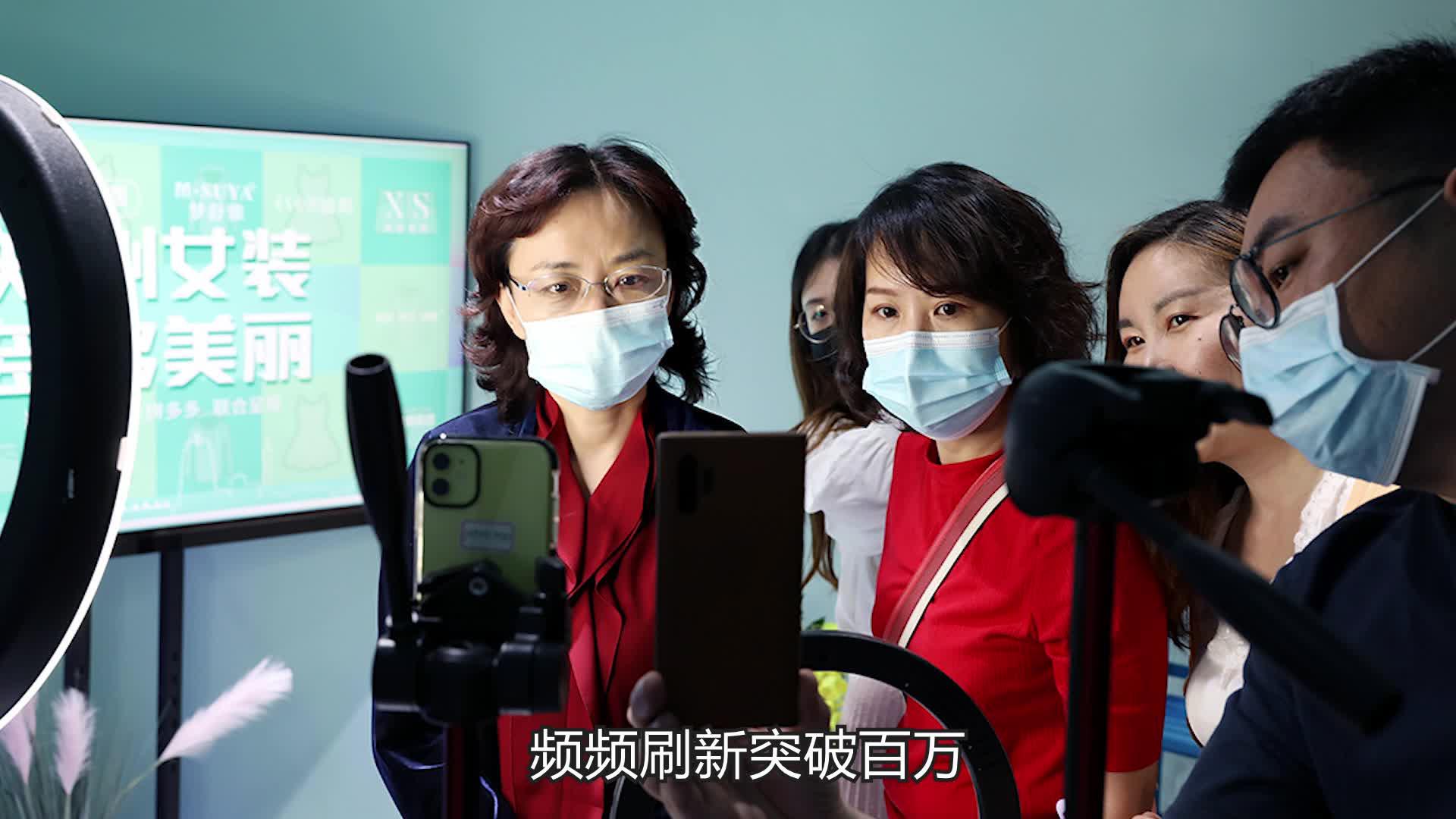 助力郑州女装产业带复苏 巨石 郑州市副市长孙晓红带领市属五大媒体女