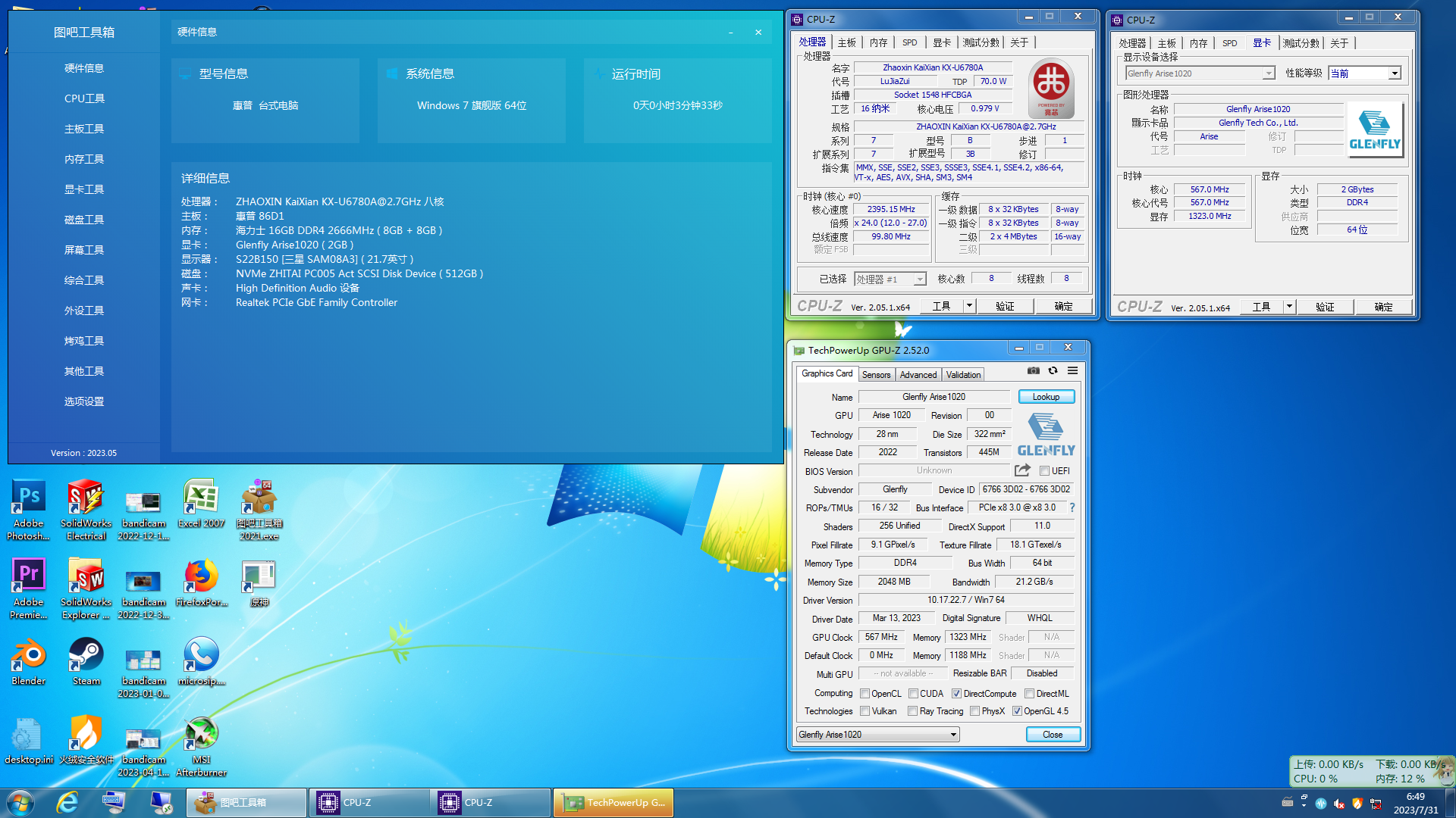 揭秘龙芯圈攻击其他国产芯片话术cpuid兆芯海光