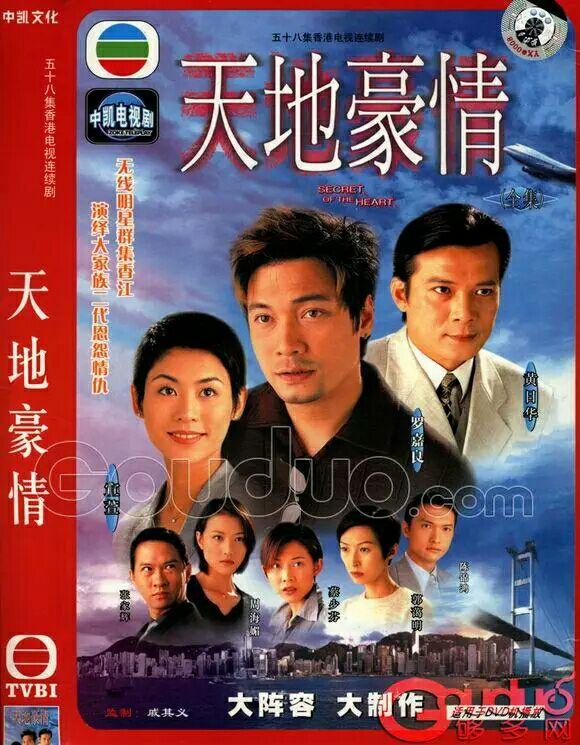 大家心目中的十大tvb经典电视剧? - 知乎