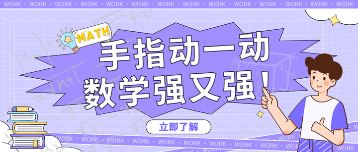 手指动一动,数学强又强! - 知乎