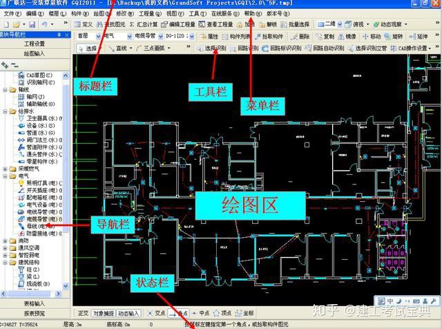 分割cad图:广联达工程量清单gbq4.