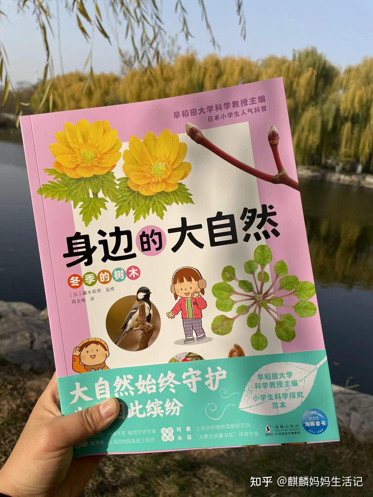 有哪些讲大自然的绘本适合孩子阅读？ - 知乎