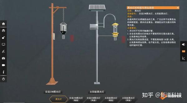 【高中生物】沉浸式学习黑光灯的诱捕原理,直观立体地观察与探究 - 知乎