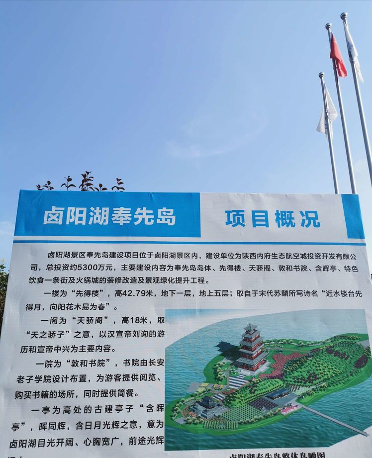 敦和卤阳书院落户卤阳湖开发区,即是对卤阳湖发展潜力的高度认可,更是
