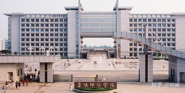 阜阳师范学院的校园环境如何? - 知乎