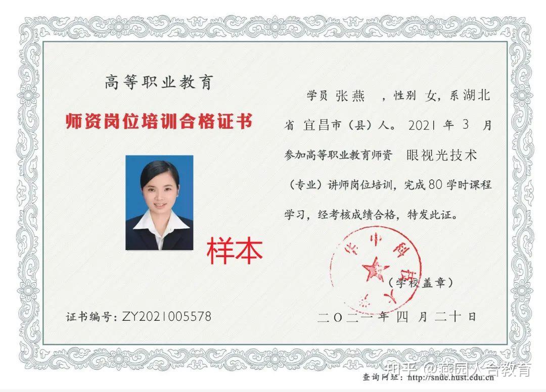 第7期华中科技大学师资岗位培训班欢迎您