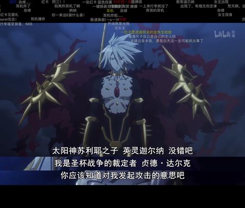 游星阿提拉>盖提亚≥提亚马特>杀生院祈荒>冠位英灵>普通英灵(芙芙不