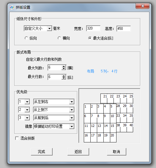 65000页可变数据pdf文件如何用hivdp可变数据软件秒拼大版