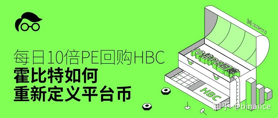 我是如何在霍比特hbtc交易平台一周内赚20万的